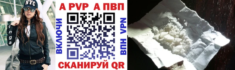 Купить закладки  Шилка  Alfa_PVP мука 