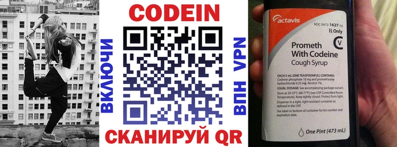 Купить где  Шилка  Codein напиток Lean (лин) 