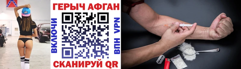 ГЕРОИН VHQ  Купить закладки  Шилка 