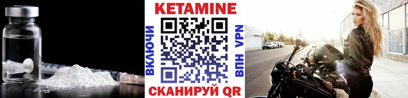 Купить закладки  Шилка  Кетамин VHQ 