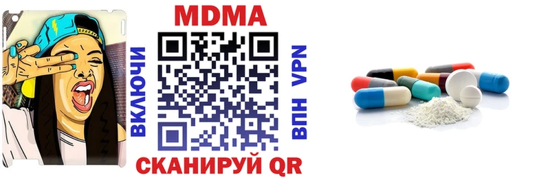 Купить закладки  Шилка  МДМА VHQ 