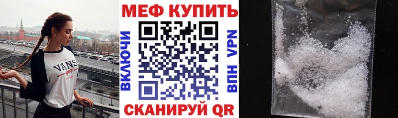 Мефедрон mephedrone  Купить  Шилка 